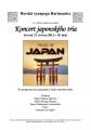 Japonsky_koncert